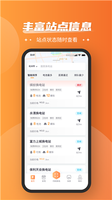 通通换电2