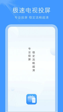 极速高清影音2