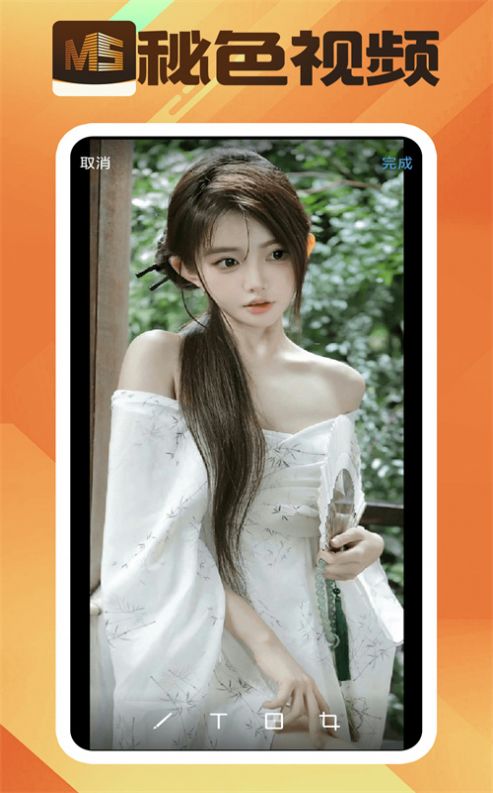 秘色视频3