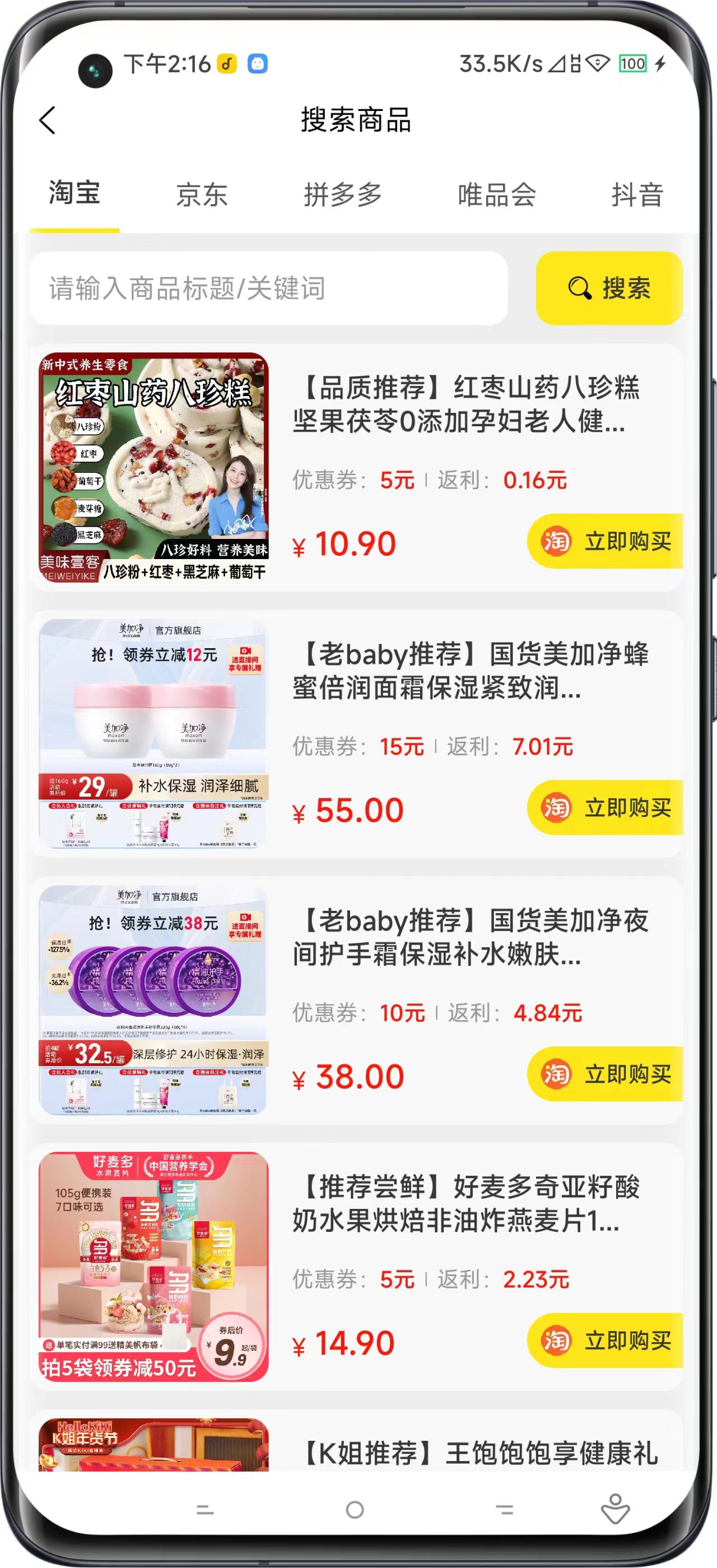 摸鱼宝库2