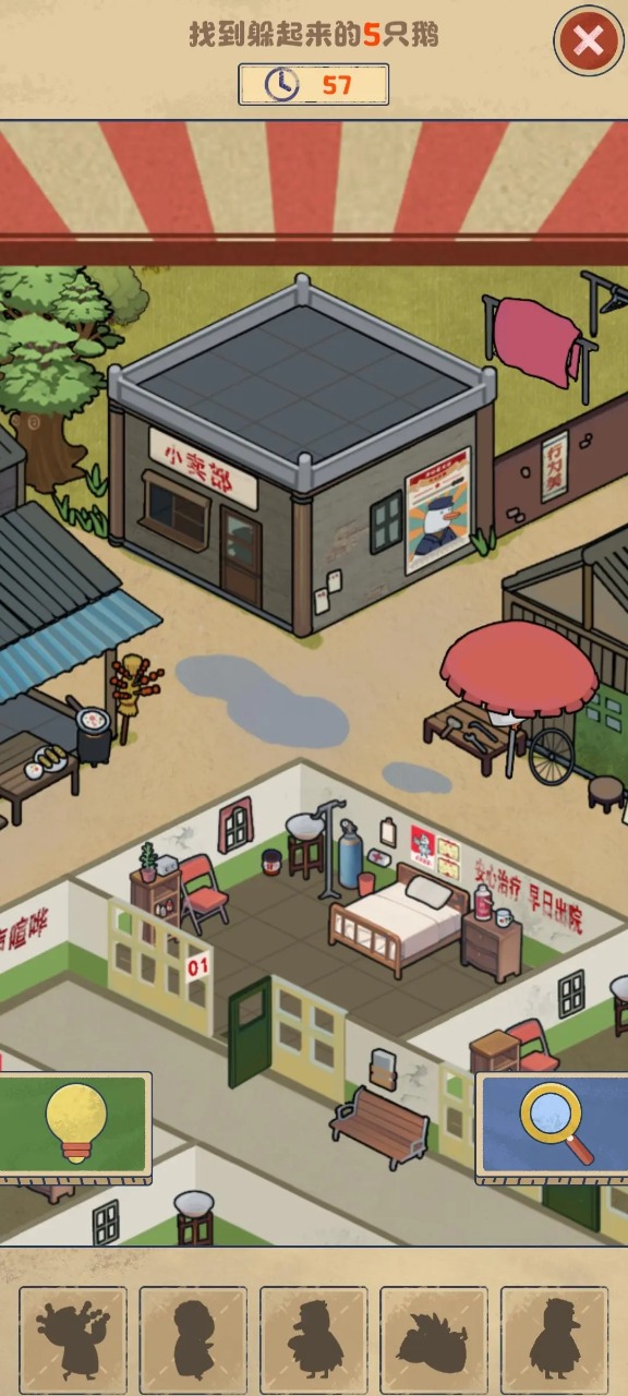 疯鹅新村游戏0