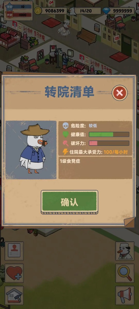 疯鹅新村游戏1