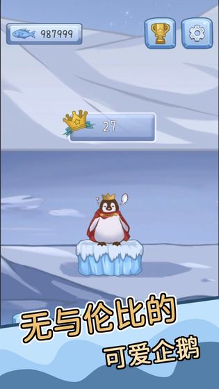 跳跳企鹅2