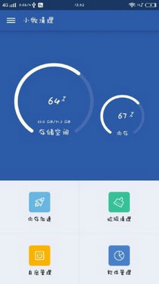 小牧清理3