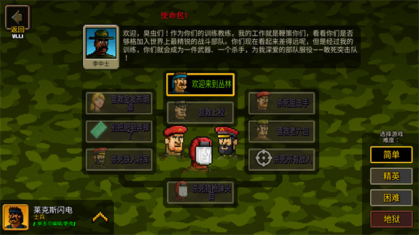 超强敢死队无限技能点3