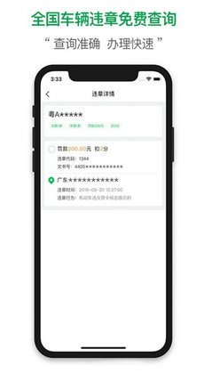 查证通查违章1