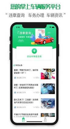 查证通查违章2