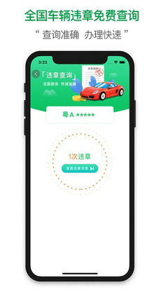 查证通查违章3