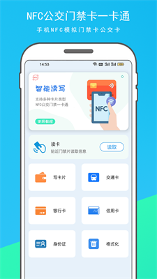 NFC门禁卡复制器1