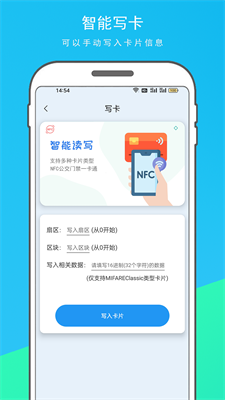 NFC门禁卡复制器2