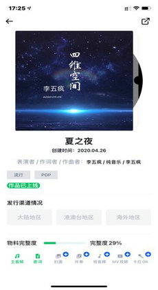 三咖音乐1