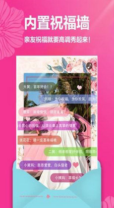 婚礼请帖制作1
