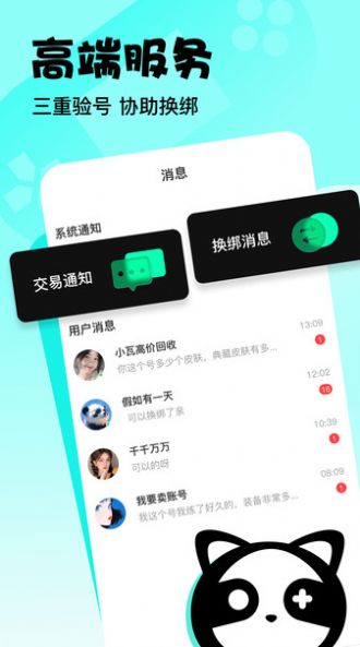 卖号玩0