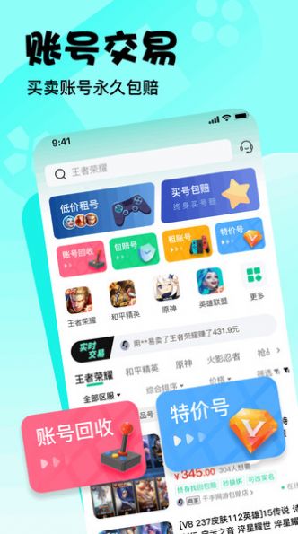 卖号玩1