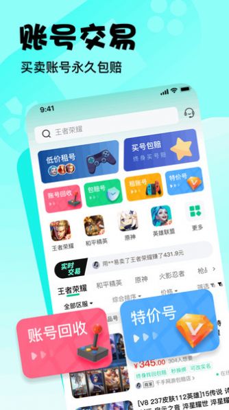 卖号玩3