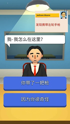 机场安全员4