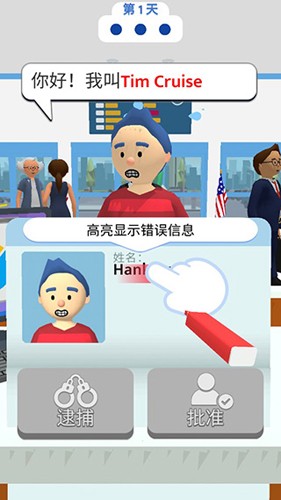 机场安全员5