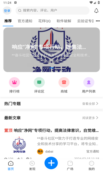 奋斗社区0