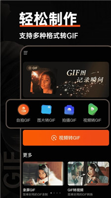GIF动图社区2