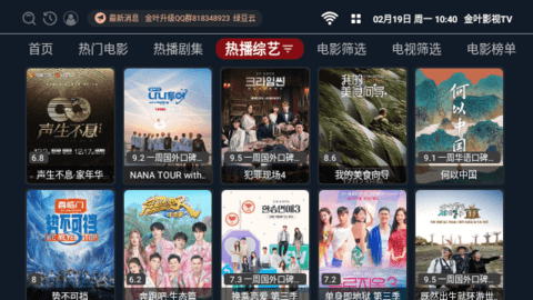 金叶影视TV3