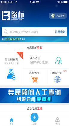 商标进度查询0
