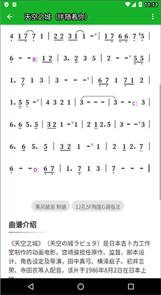 陶笛简谱1