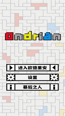Ondrian1