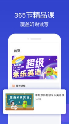 米乐星球课1