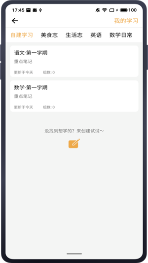 长学3
