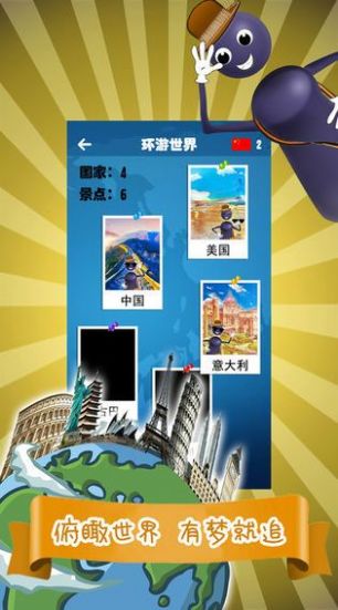 爱上跳一跳手游2