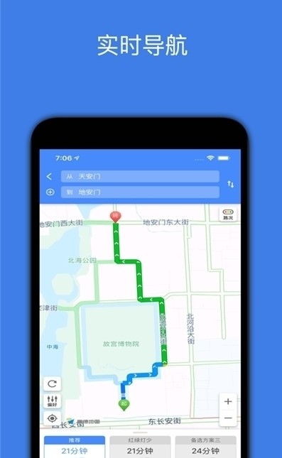 卫星地图高清村庄地图app2