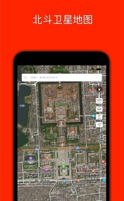卫星地图高清村庄地图app2