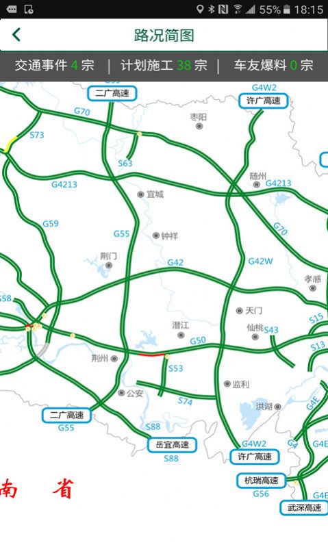 湖北e出行1