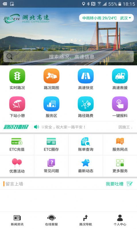 湖北e出行3