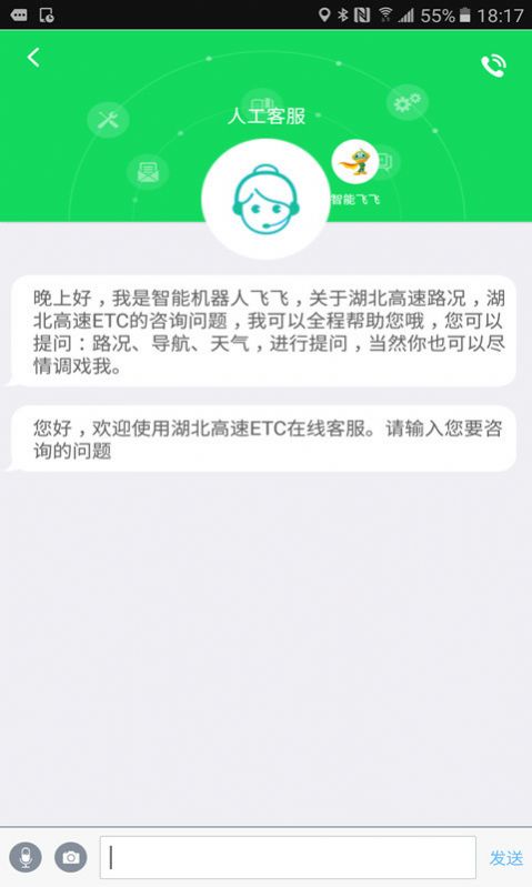 湖北e出行4