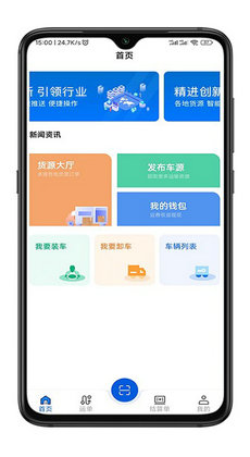 华米货运0