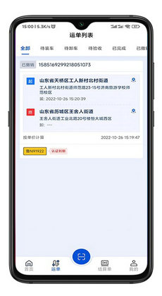 华米货运1