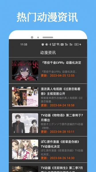 加查动漫软件1