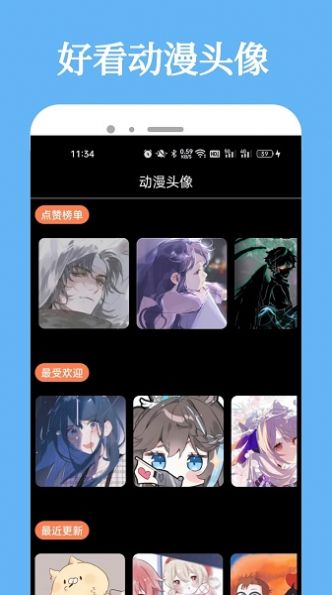 加查动漫软件2