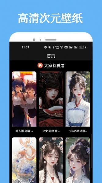 加查动漫软件3