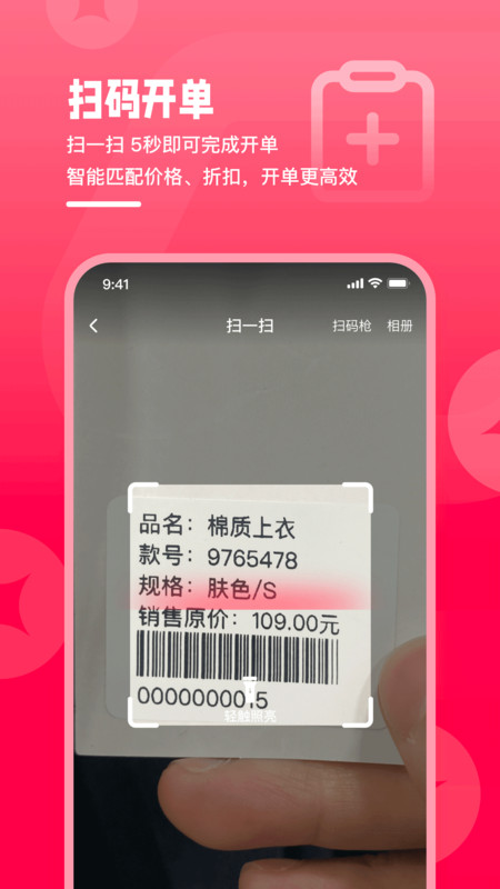 卖货猫1