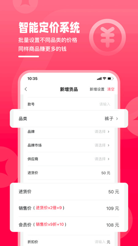 卖货猫3