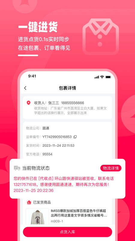 卖货猫4