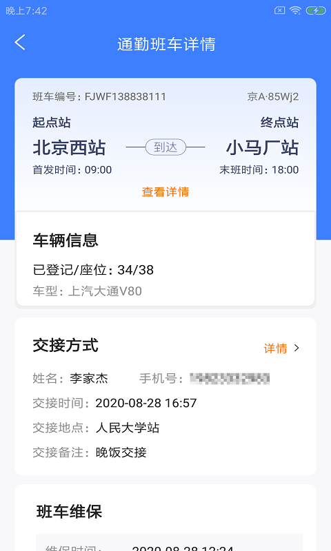 迪特云司派app1