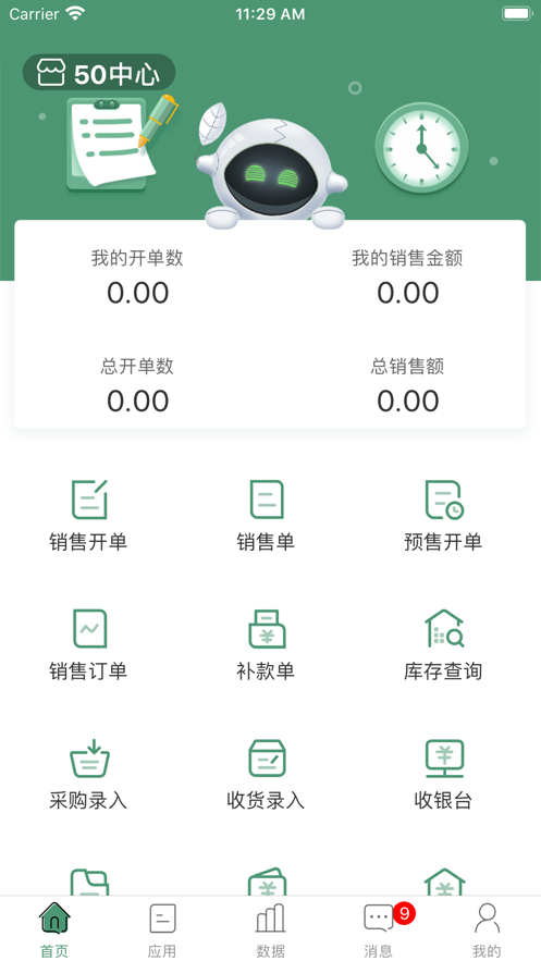 乐檬批发app0