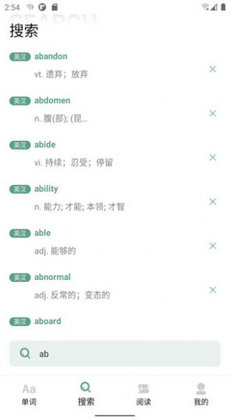 一叶单词2