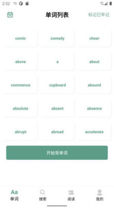一叶单词3