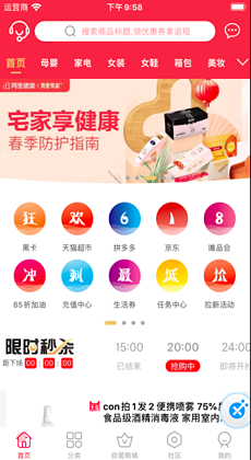 淘享优品2
