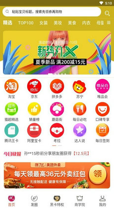淘享优品3