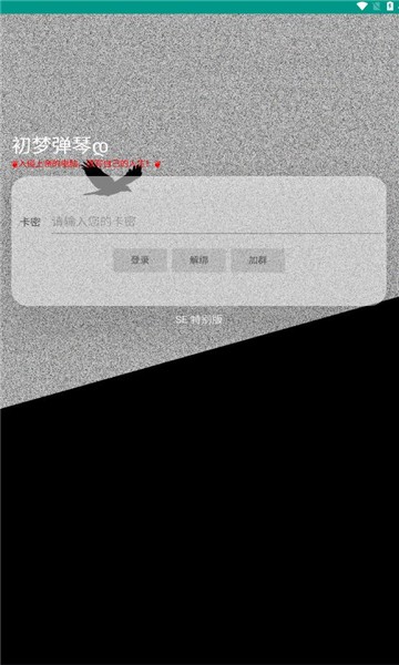 初梦弹琴1